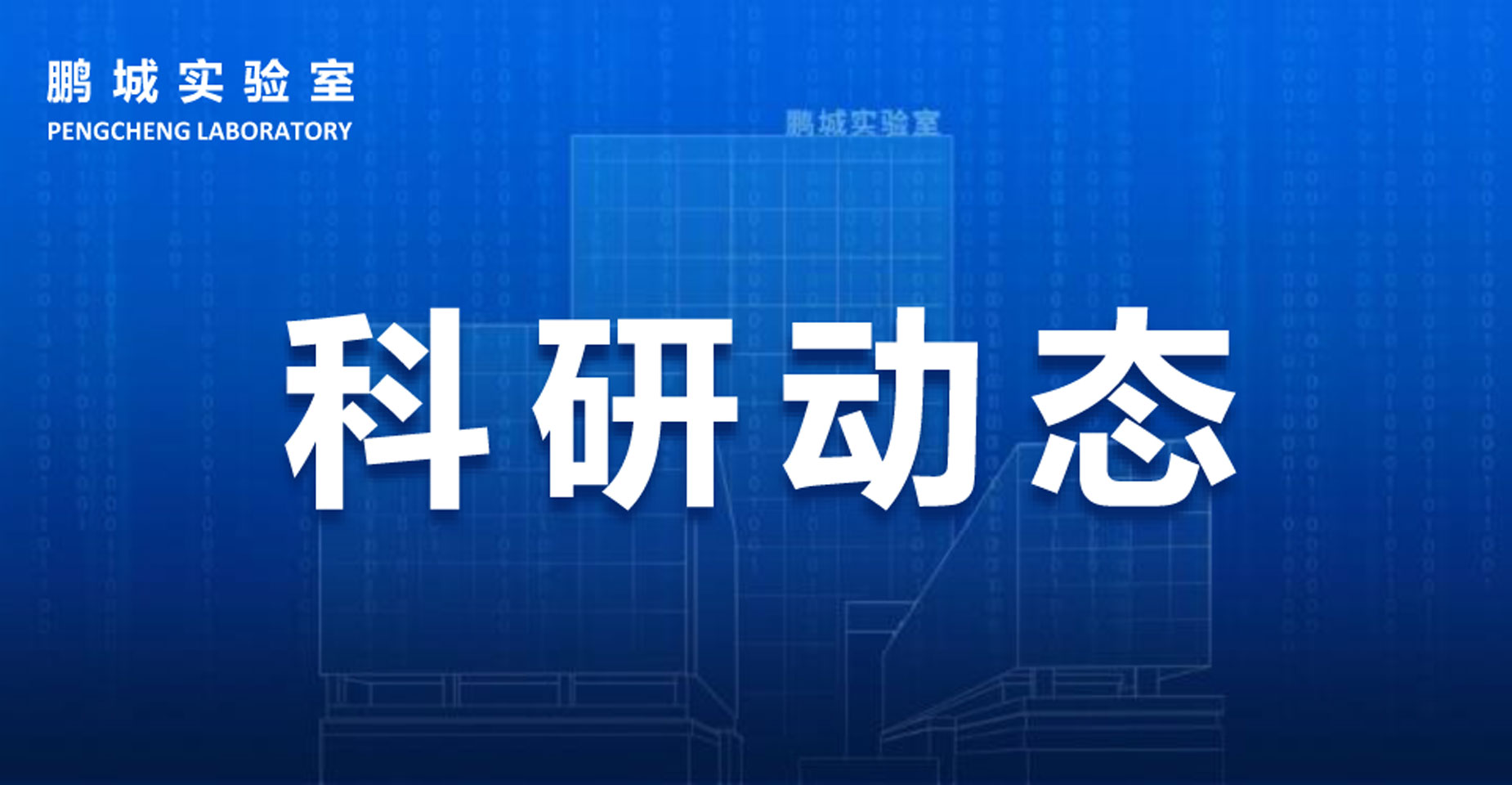 尊龙凯时 - 人生就是搏!牵头《面向现代语义通信的语义知识库技术白皮书》正式发布