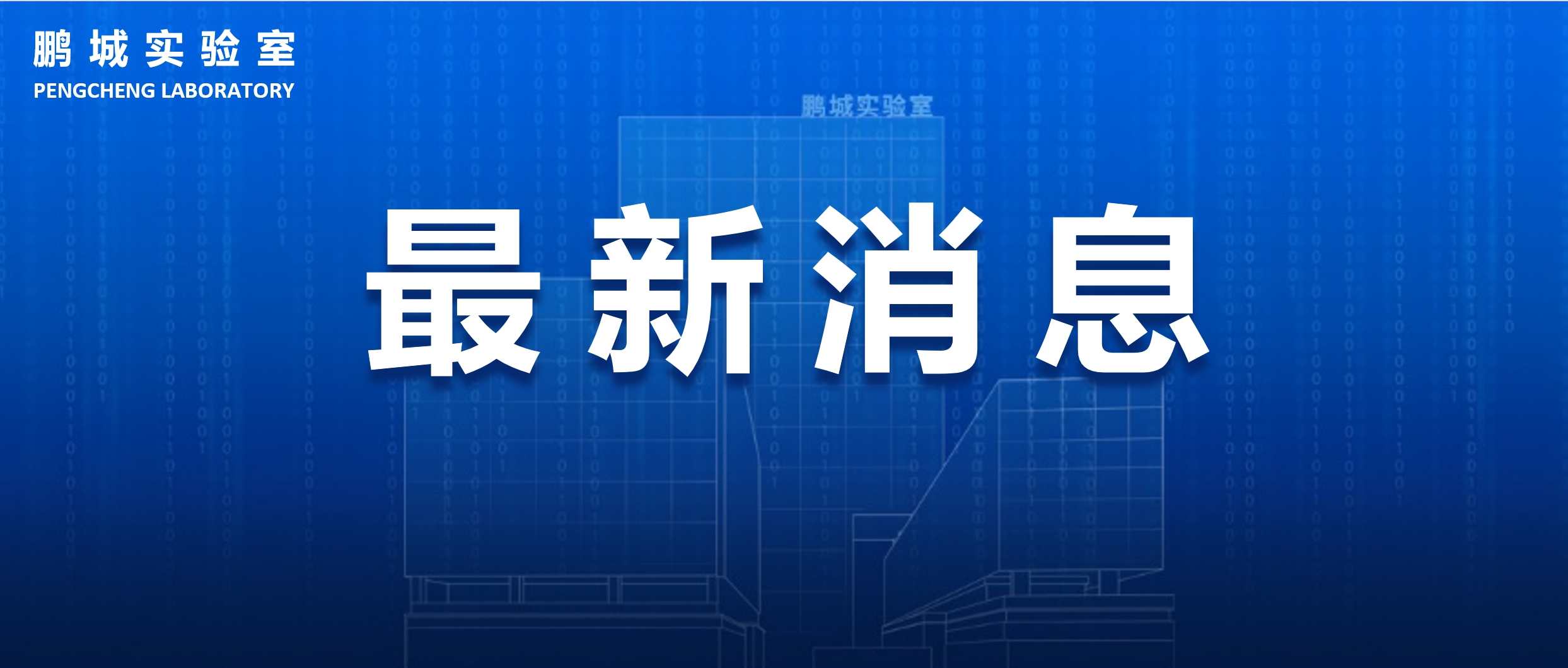 尊龙凯时 - 人生就是搏!牵头制定的IEEE数字视网膜接口协议国际标准正式发